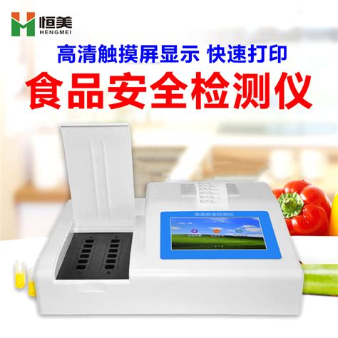 多功能食品安全检测仪器 - 谷瀑(GOEPE.COM)