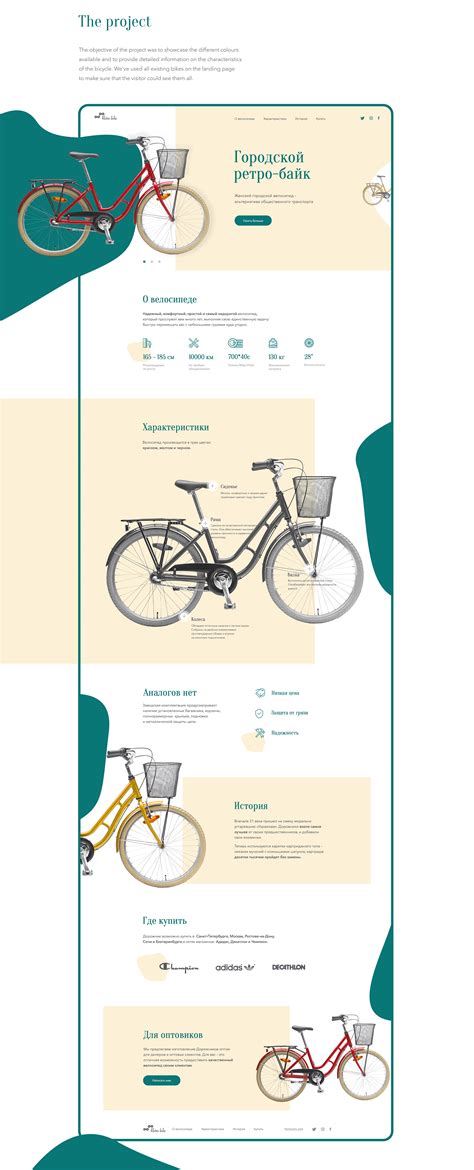 复古城市自行车-宣传网站