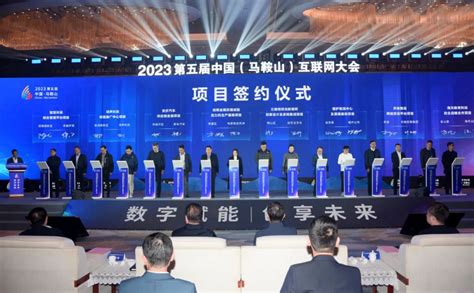2023第五届中国（马鞍山）互联网大会回顾——CEO分享_百助