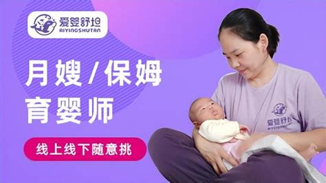 母婴护理师-月嫂培训，娘子帮母婴服务
