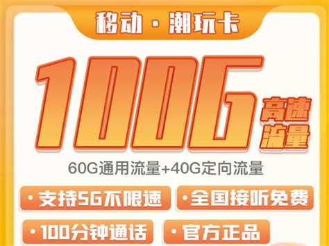 2022中国联通29元流量王套餐介绍（流量手机卡办理入口）- 宽带网套餐大全