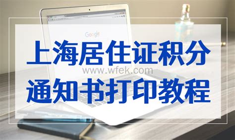 上海积分120分细则，最新版居住证积分120分打分标准表-积分落户网