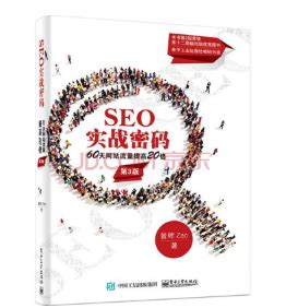 百度seo是什么意思(搜索引擎营销优化的内容有哪些)-SEO培训小小课堂