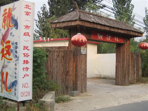 天津市蓟州区团山子村鸿君阁民宿农家院，乡土气息-搜狐大视野-搜狐新闻