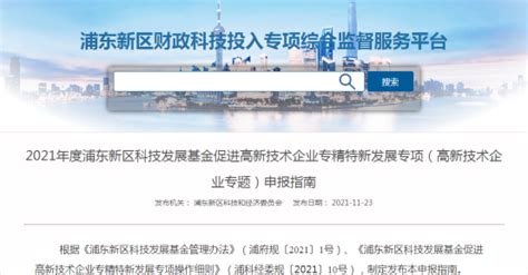 上海市浦东新区管理咨询行业协会_协会动态_协会新闻