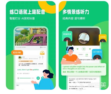 用汉语谐音学英语的软件下载 用汉语谐音学英语的app有哪些_豌豆荚