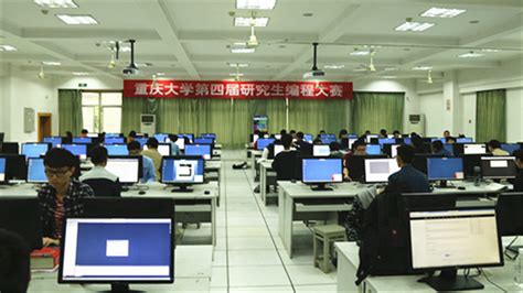 重庆大学成功举办第四届研究生编程大赛初赛 - 校园生活 - 重庆大学新闻网