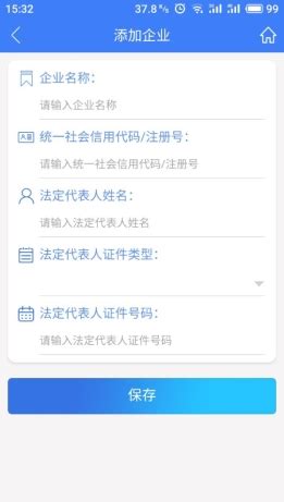 天津市企业登记全程电子化服务平台入口_95商服网