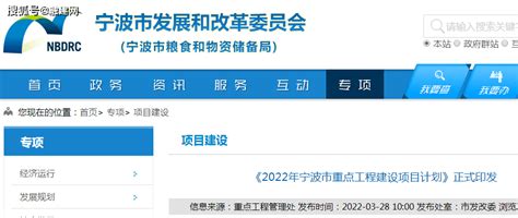 2022年宁波市420项重点工程建设项目名单公布，总投资达1.1万亿！_投资增长_基本_鄞县
