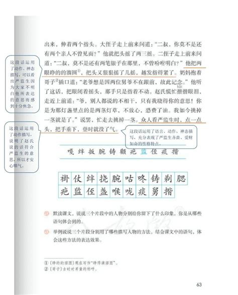 部编版五年级上册《父爱之舟》课前预习复习、课堂笔记、资料整理_吴冠中_父亲_理解课文