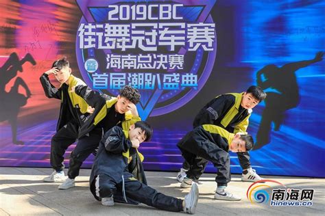 世界街舞锦标赛中国赛开赛 决赛有望落户重庆__财经头条