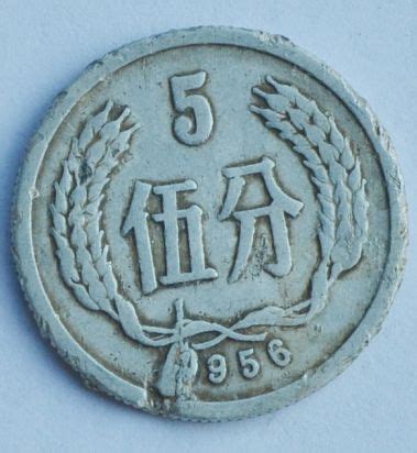 1956年5分硬币价格表 如何保存1956年5分硬币-珍藏网