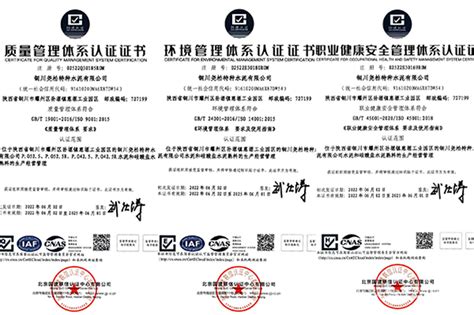 铜川公司顺利通过“三体系”认证审核_尧柏特种水泥集团有限公司-官网