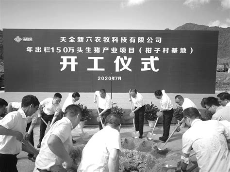 天全县水利局持续开展始阳水厂二期项目建设-北纬网（雅安新闻网）