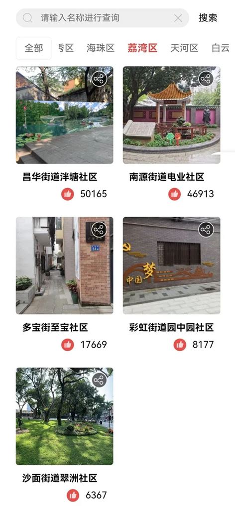 广州荔湾区5片历史文化街区保护活化利用启动_南方网
