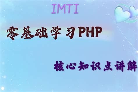 英泰移动通信：PHP模型一对多关联_凤凰网视频_凤凰网