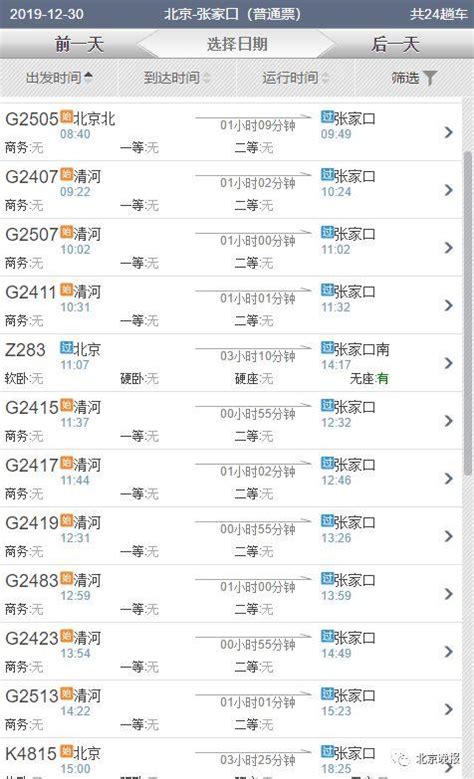 哈尔滨返程一票难求 重庆游客决定这样回家凤凰网重庆_凤凰网