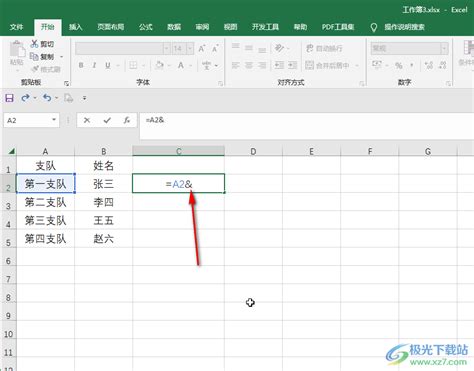 Excel如何把相同的内容排在一起？-Excel把相同的内容排在一起的方法 - 极光下载站