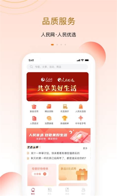 建行裕农通app-裕农通乡村振兴app下载官方版2023免费下载安装