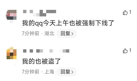 大批账号被盗，腾讯QQ回应 -名城苏州新闻中心