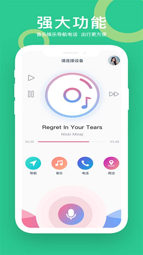 小云助手app下载安装免费-小云智能语音助手下载app官方版2023
