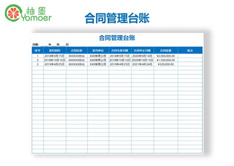 销售合同台帐Excel模板下载_熊猫办公