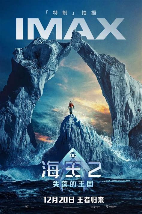 《海王2》-高清电影-完整版在线观看