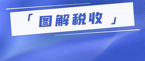 发生业务招待费支出，这些税务处理要求您知道吗？_利字_事项_信息