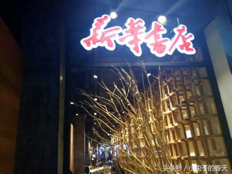 70岁的北京路新华书店要“变”了！期待！