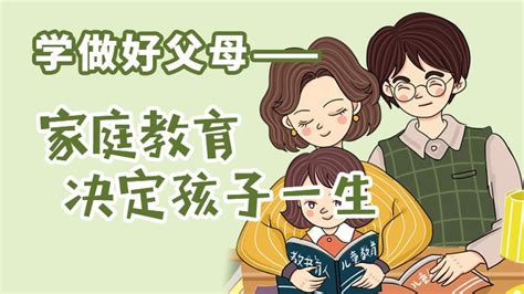 朱永新：家庭教育的10点心得，教师可以转给家长阅读_孩子_父母_儿童