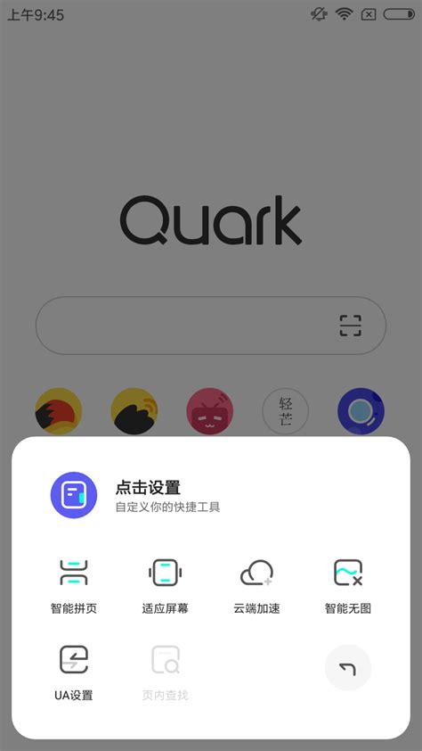 quark夸克下载-quark夸克浏览器官方版app2024免费下载安装最新版