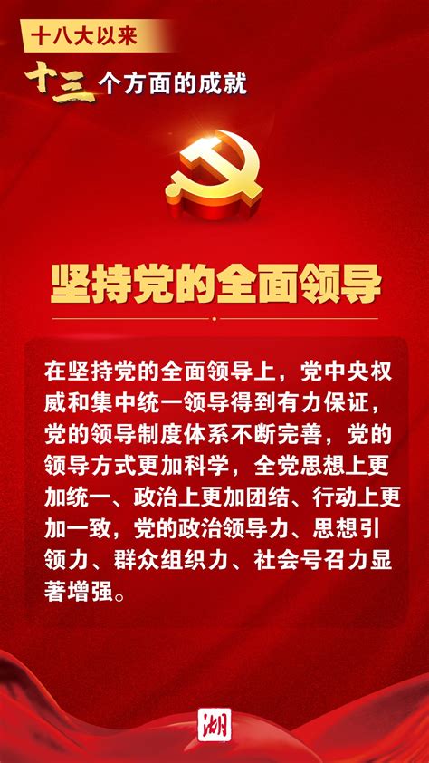 夺取新时代中国特色社会主义伟大胜利——深入学习贯彻党的十九大精神-滁州职业技术学院