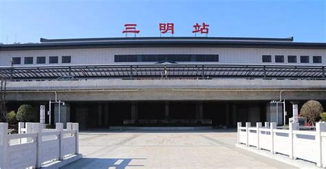 福建省三明市主要的五座火车站一览