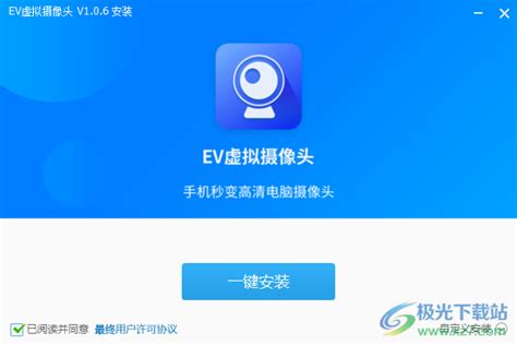 EV虚拟摄像头下载2024安卓最新版_手机app官方版免费安装下载_豌豆荚