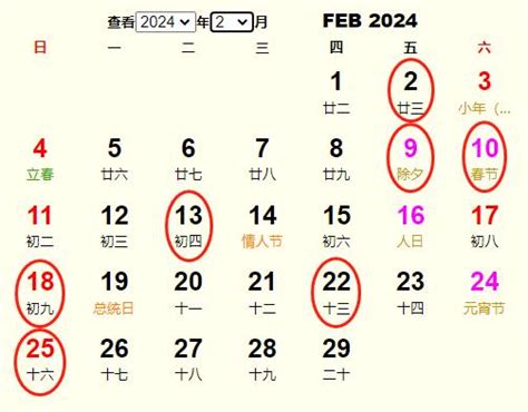 2024年黄道吉日一览表(全年)-问卜居