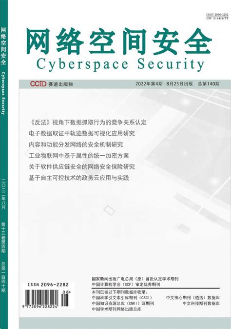 计算机网络安全基础（第5版）_PDF电子书