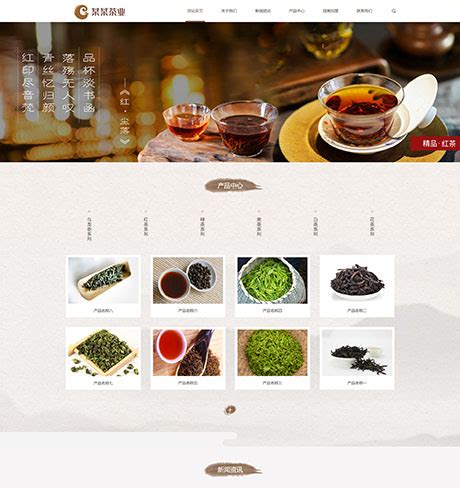 国外韵味茶叶饮品网站设计 [4P]