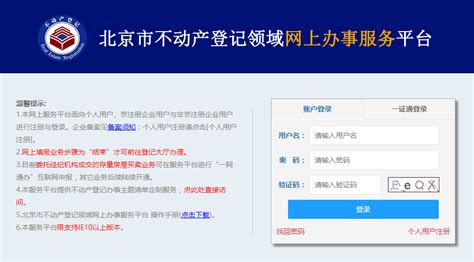 免费查北京企业信息app免费下载-北京市企业信用信息网app手机版v3.0.8安卓版-新绿资源网
