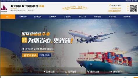 响应式海运空运国际货运物流网站织梦模板(自适应)_织梦帮