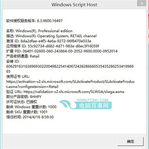 Microsoft Activation Scripts(Win10/Office永久激活工具)