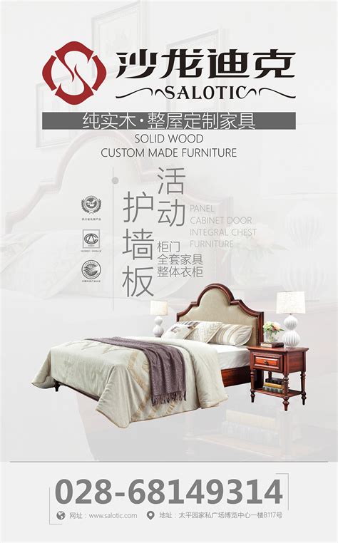 家具新品上市海报PSD广告设计素材海报模板免费下载-享设计