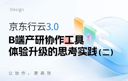 AI数智技术驱动的京东物流一体化供应链建设_亿信华辰-大数据分析、数据治理、商业智能BI工具与服务提供商