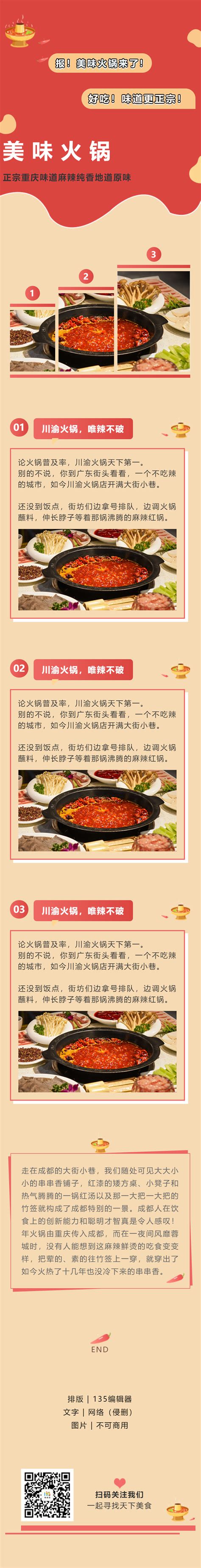 中餐美食餐馆人气套餐公众号封面大图模板在线图片制作_Fotor懒设计