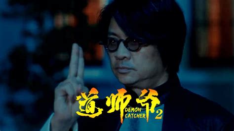 《道师爷2》尹天照刘天佐携手，揭开乱世下的人生百态！_腾讯视频