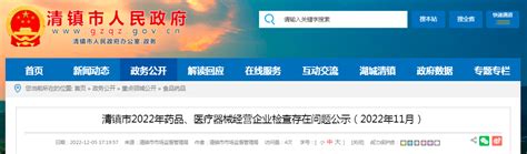 贵州省清镇市市场监督管理局公示2023年食品流通经营企业检查结果（2023年3月）-中国质量新闻网