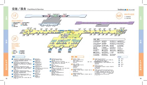 202120 上海浦东国际机场 T2·到 2015-02-20 09:15 桃园机场———————..._浦东国际机场-评论-去哪儿攻略