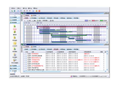 生产管理ERP系统SSM[源码] - 三柳林毕业设计论文网
