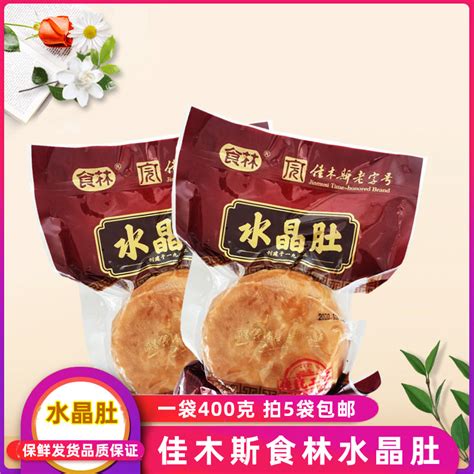 食林水晶肚400g*1支装佳木斯特产食林即食小肚红肠香肠速食哈风味_虎窝淘