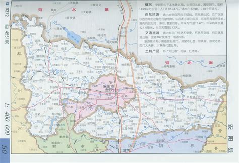 安阳市辖区区划交通地图|安阳市辖区区划交通地图全图高清版大图片|旅途风景图片网|www.visacits.com