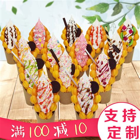 蛋仔冰淇淋图片